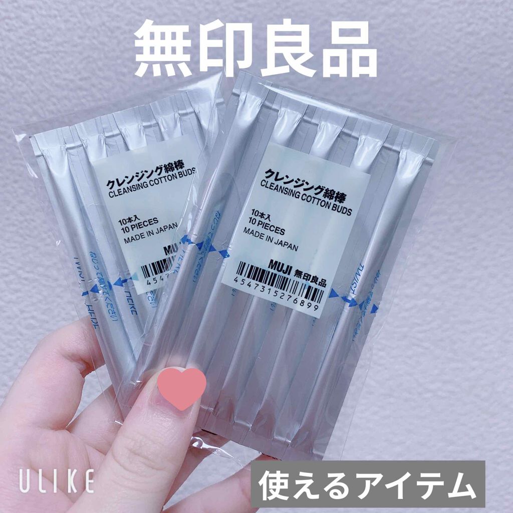 おすすめアイテム:綿棒
