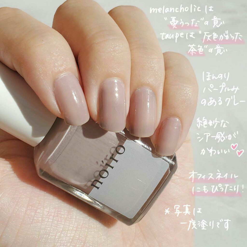 ネイルカラー Noiroの口コミ 普段使いに 上品なグレーネイル いつもご By Meg 代前半 Lips