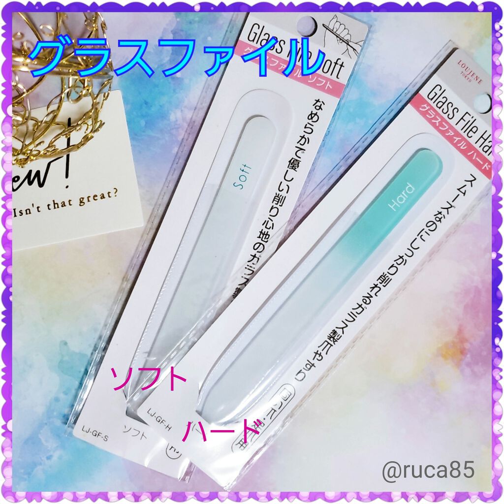 グラスファイル セリアの使い方を徹底解説 超優秀 100均で買えるおすすめネイル用品 グラスファイルソフトハ By Ruca 敏感肌 30代前半 Lips