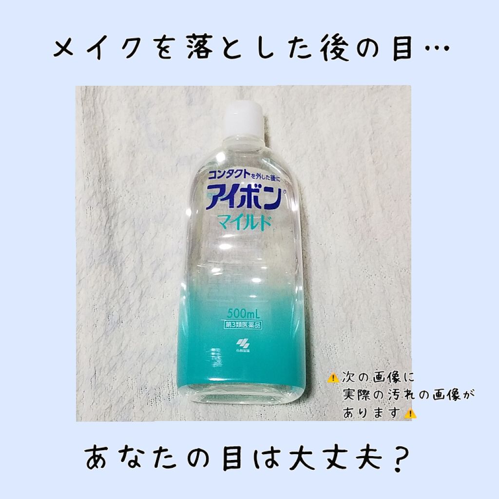楽天市場 第3類医薬品 アイボンクール 500ml クールな清涼感 洗眼薬 目の洗浄 あいぼん 小林製薬 コンタクトレンズ通販 レンズデリ