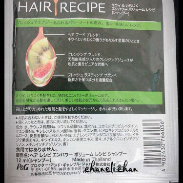 ヘアレシピ Hair Recipeのリアルな口コミ レビュー Lips