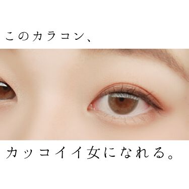 Revia 1day Reviaのカラコンレポ 着画口コミ こんばんは 夜中に眠れないのでレビューし By いしいさん 混合肌 10代後半 Lips