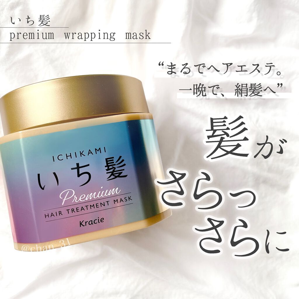 プレミアム ラッピングマスク いち髪の使い方を徹底解説 良い点 髪がサラサラになり ツヤ感 By 𝓬𝓱𝓪𝓷𝓜𝓮𝓮 混合肌 Lips