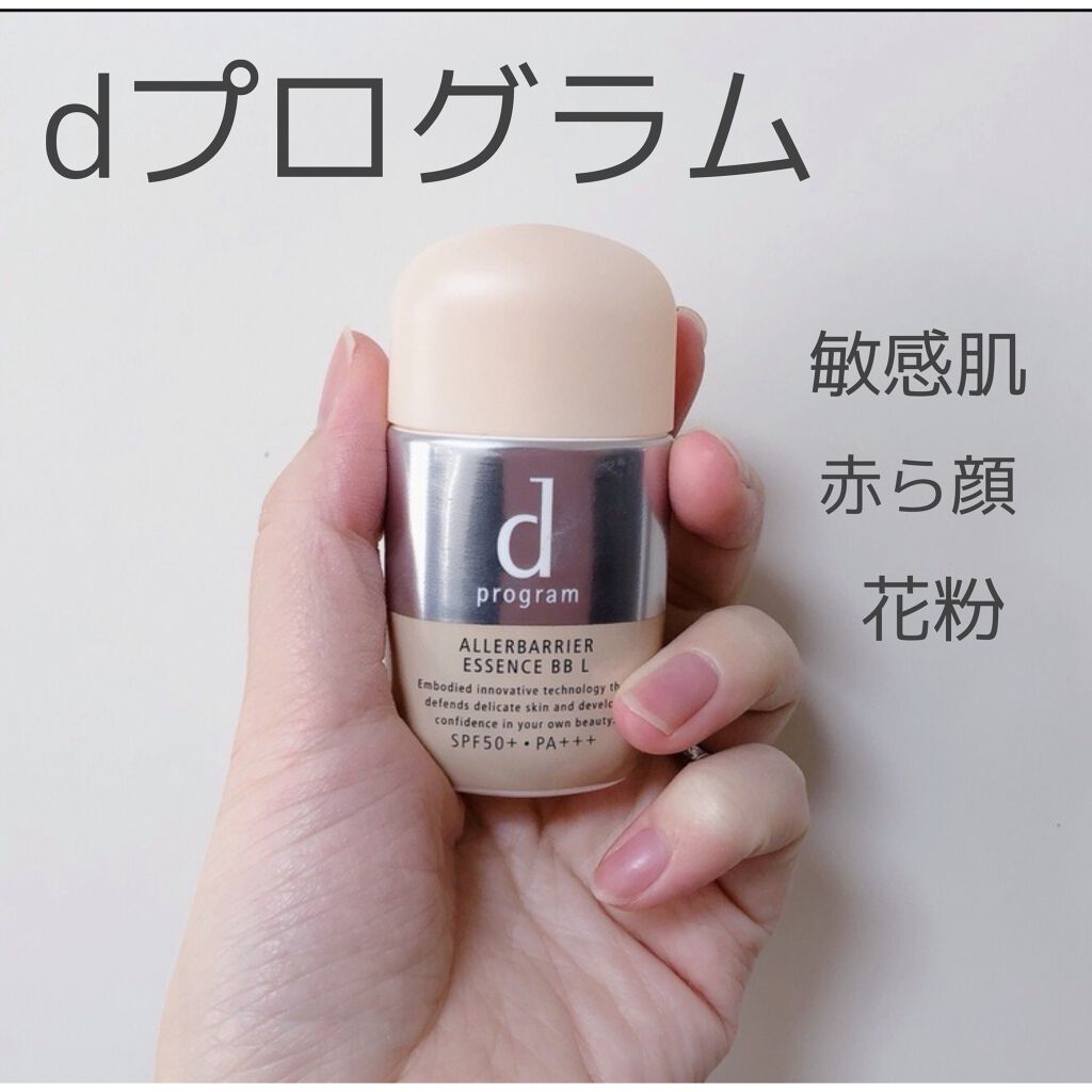 アレルバリア エッセンス D プログラムの口コミ 敏感肌におすすめのbbクリーム 花粉による肌荒れ赤ら顔 By ぴーこ 敏感肌 代後半 Lips