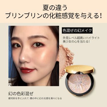 試してみた Zeesea 顔がキラキラ オーロラ系ハイライト Zeeseaのリアルな口コミ レビュー Lips