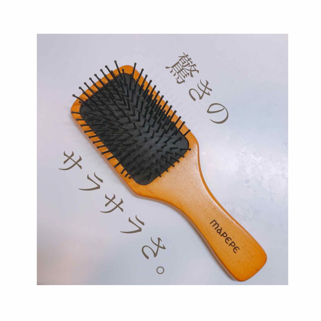 ふかふかクッションのパドルブラシ マペペの口コミ シャンプーやトリートメントは気にしてもヘア By もちゃ 乾燥肌 代後半 Lips ふかふかクッションのパドルブラシ マペペの口コミ シャンプーやトリートメントは気にしてもヘア By もちゃ 乾燥肌 代後半 Lips