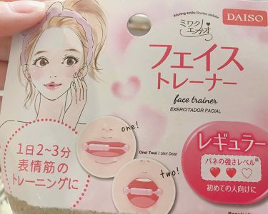 フェイストレーナー Daisoの口コミ 超優秀 100均で買えるおすすめコスメ なんと 口角上げ器具で By うるしざき 普通肌 10代後半 Lips