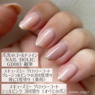 グロッシーコート スキューズミーを使った口コミ ピンクグレージュネイル ツイッターにい By しろのすけ プチプラ 韓国コスメ好き 乾燥肌 代後半 Lips