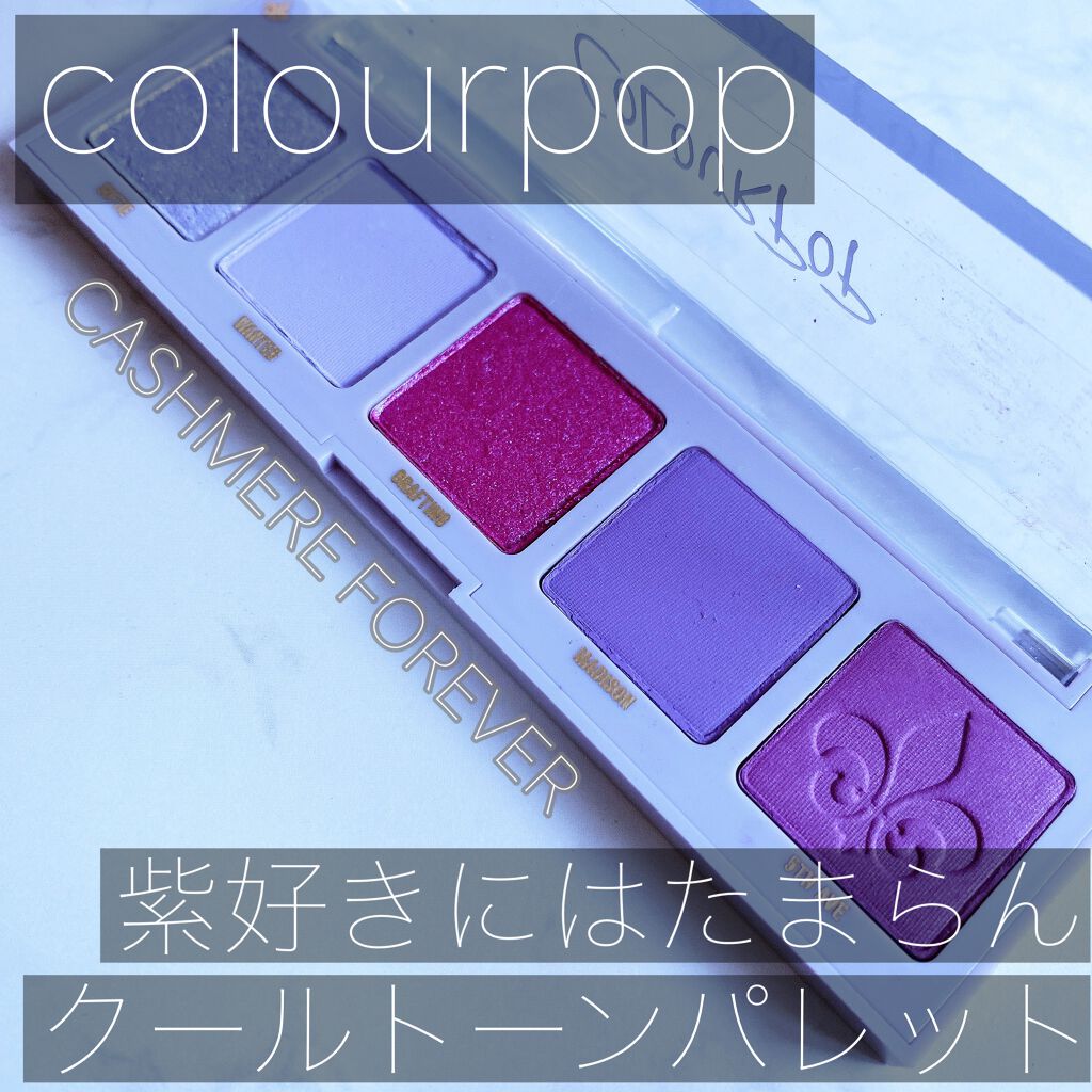 Cashmere Forever Colourpopの人気色を比較 ブルベ冬におすすめのパウダーアイシャドウ ブルベ冬大勝利コスメ By うる 混合肌 代後半 Lips