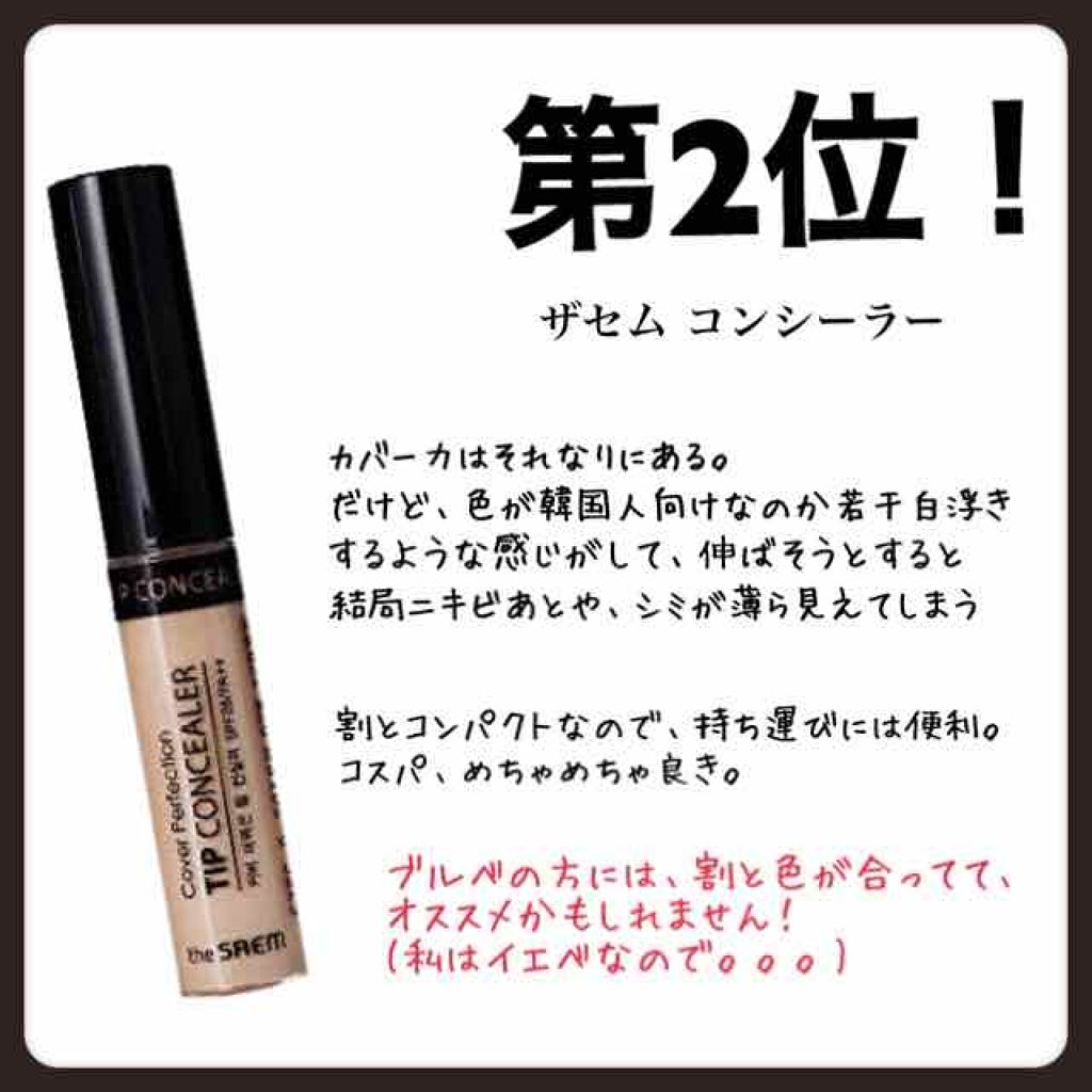 ラディアント タッチ Yves Saint Laurent Beauteを使った口コミ コンシーラーを使っても微妙だな と思って By E Cosme 混合肌 代後半 Lips