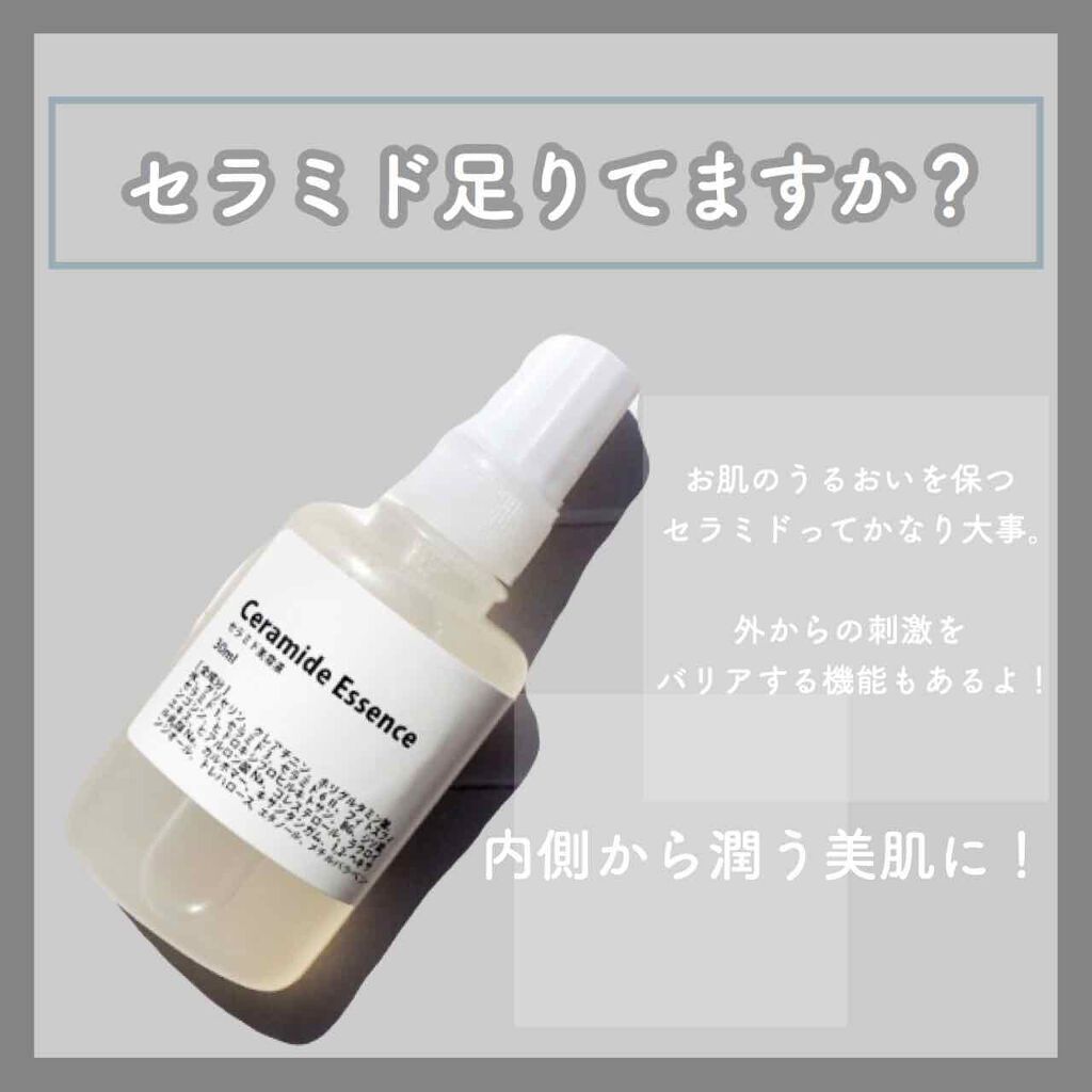 セラミド美容液 ビーエスコスメの口コミ 敏感肌におすすめの化粧下地 お肌の水分を長時間キ By Mei 代後半 Lips