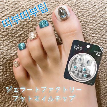 ワンタッチフットネイルチップ Gelato Factoryのリアルな口コミ レビュー Lips
