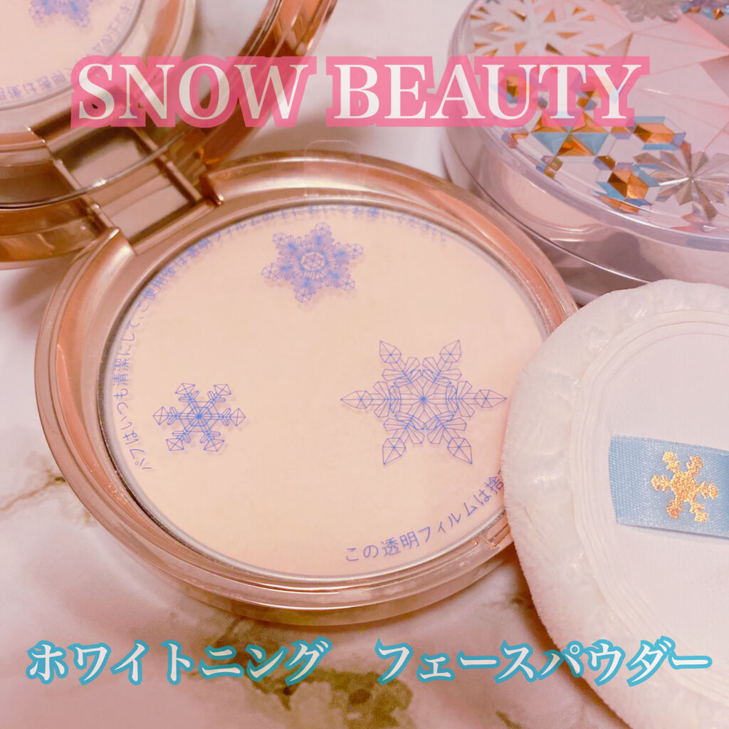 スノービューティー ホワイトニング フェースパウダー 17 スノービューティーを使った口コミ 夜のスキンケアパウダー Snowbea By うさこ 普通肌 30代後半 Lips