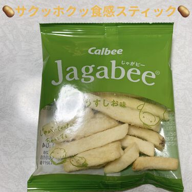 じゃがビー Jagabee うすしお味 カルビーの口コミ カルビー じゃがビー うすしお味 内容量 By 前ちゃん 普通肌 代後半 Lips