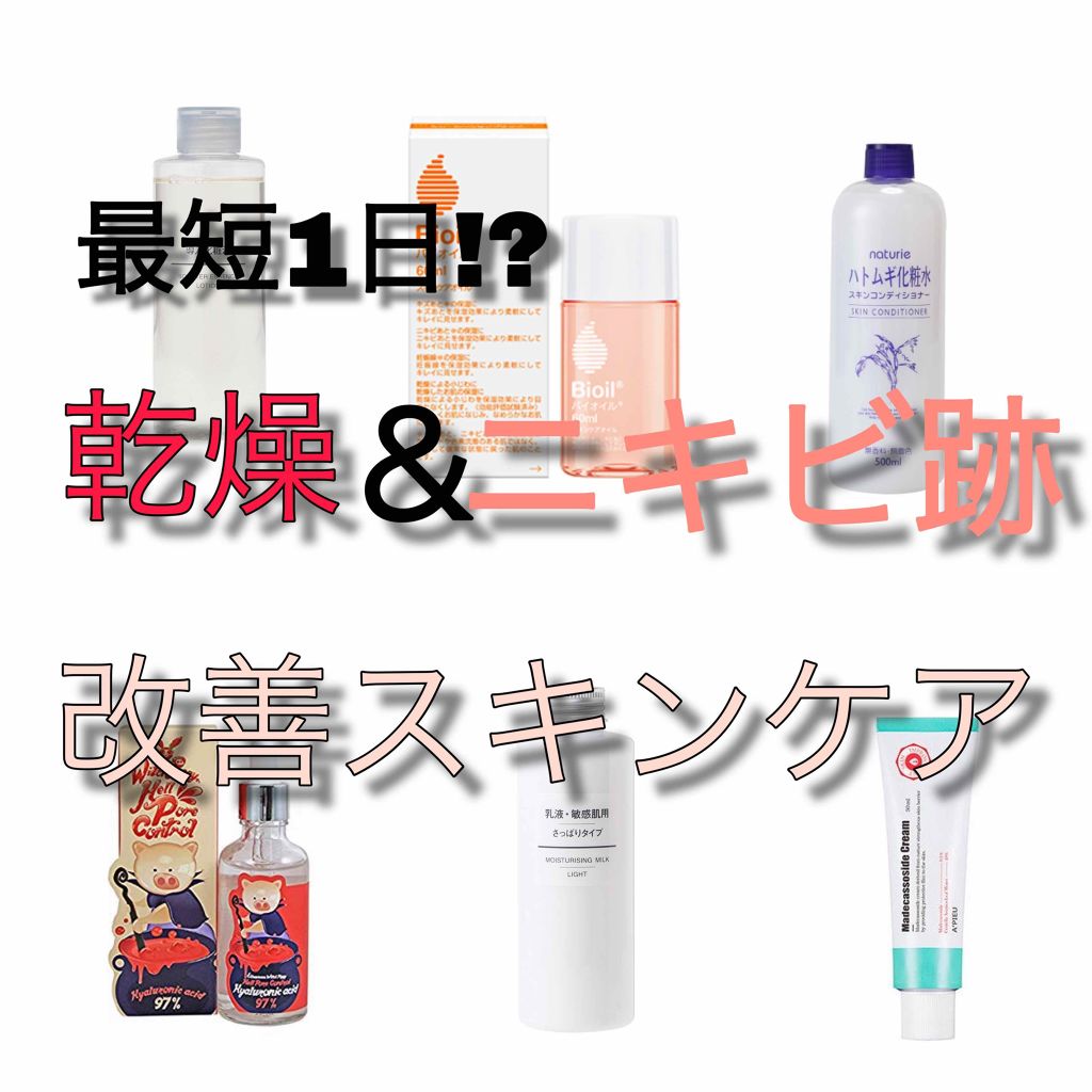 スキンケア方法 ナチュリエ ハトムギ化粧水 ナチュリエ スキンコンディショナー H ナチュリエの使い方 効果 안녕하세요 みなさん By 오이 乾燥肌 代前半 Lips