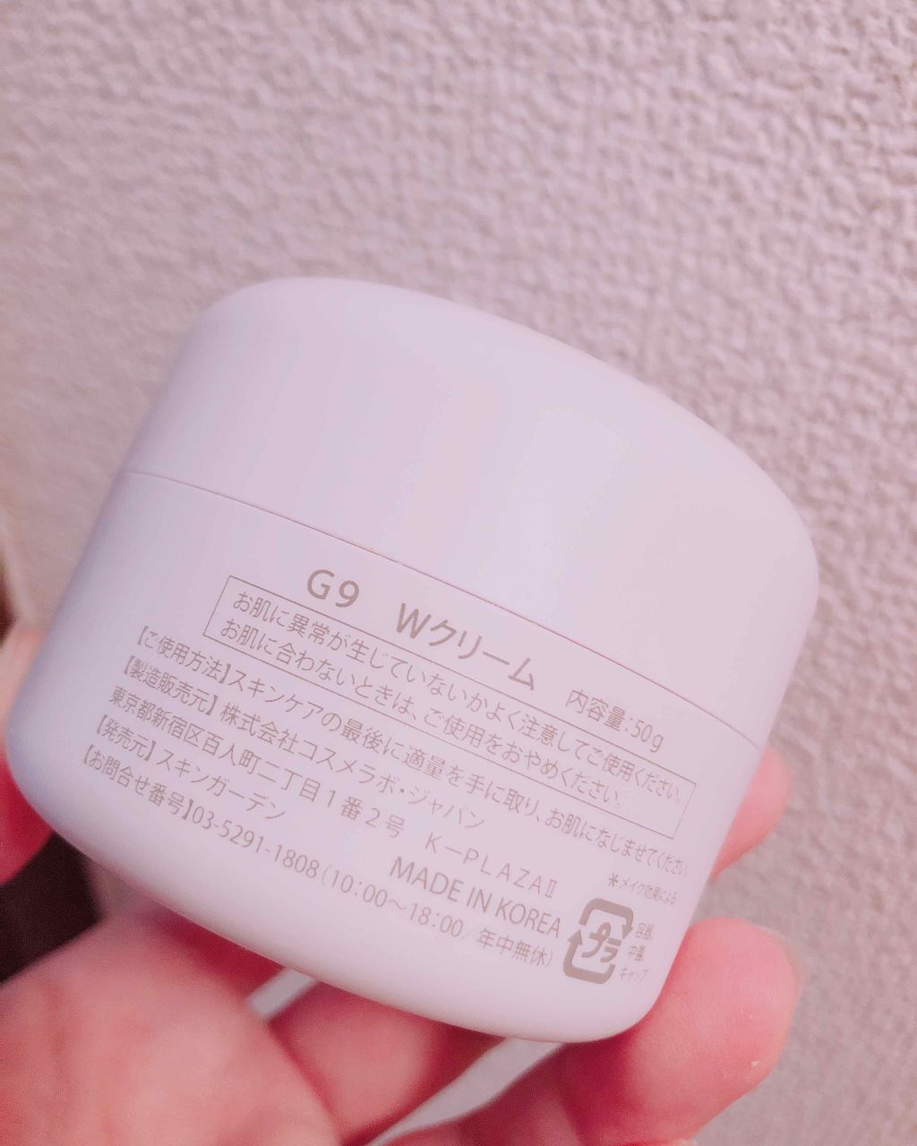 White Whipping Cream ウユクリーム G9 Skinの口コミ ウユクリームに興味があり ドン キホーテに By めめめる 普通 肌 30代前半 Lips