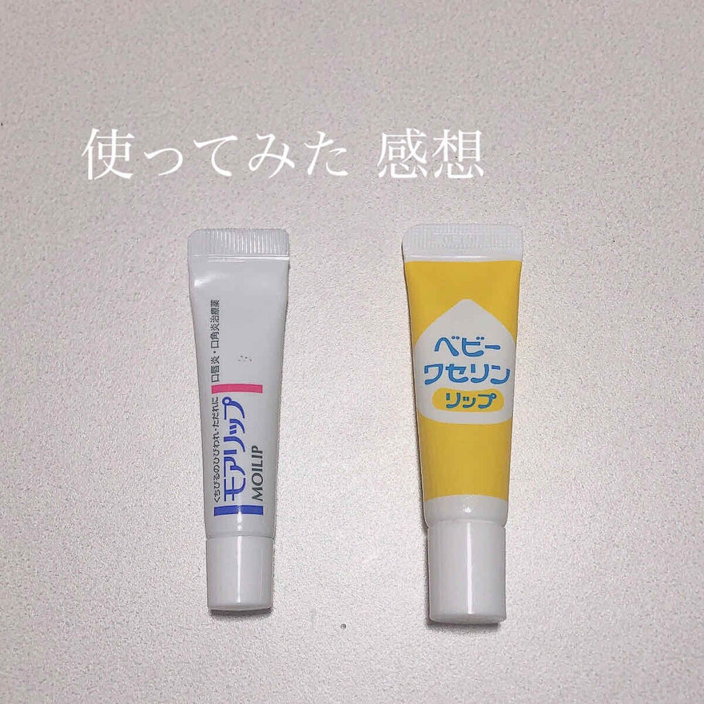 あなたはどっち派 Shiseido Vs 健栄製薬 リップケア リップクリームを徹底比較 モアリップ 8ｇ By いちご 敏感肌 代前半 Lips