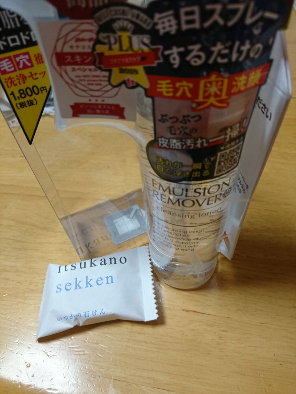 エマルジョンリムーバー 水橋保寿堂製薬の口コミ エマルジョンリムーバー ドンキで By ちゃん 敏感肌 Lips