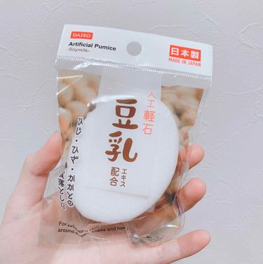 Daiso 人工軽石 Daisoのリアルな口コミ レビュー Lips