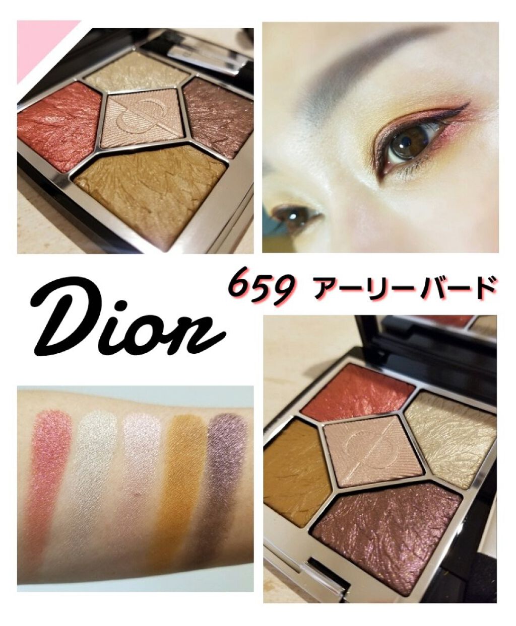 【Dior】サンククルールクチュール659アーリバード dior サンククルールクチュール 659アーリーバード（限定）