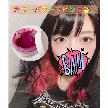 Ancels Color Butter エンシェールズの使い方を徹底解説 ダメージケアしながらヘアカラー エン By ゆんさん 乾燥肌 代後半 Lips