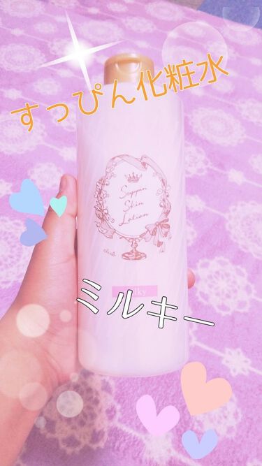クラブ すっぴんスキンローション ミルキー クラブ Club Lips