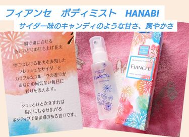 ボディミスト Hanabi フィアンセの辛口レビュー フィアンセボディミストhanabiコロナに By ねみこ 混合肌 代後半 Lips