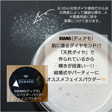 ディアモ 0 1ctルースパウダー Diamo ディアモ の使い方を徹底解説 今回は 私が実際に結婚式で使用して良かった By ありんこ 脂性肌 30代前半 Lips