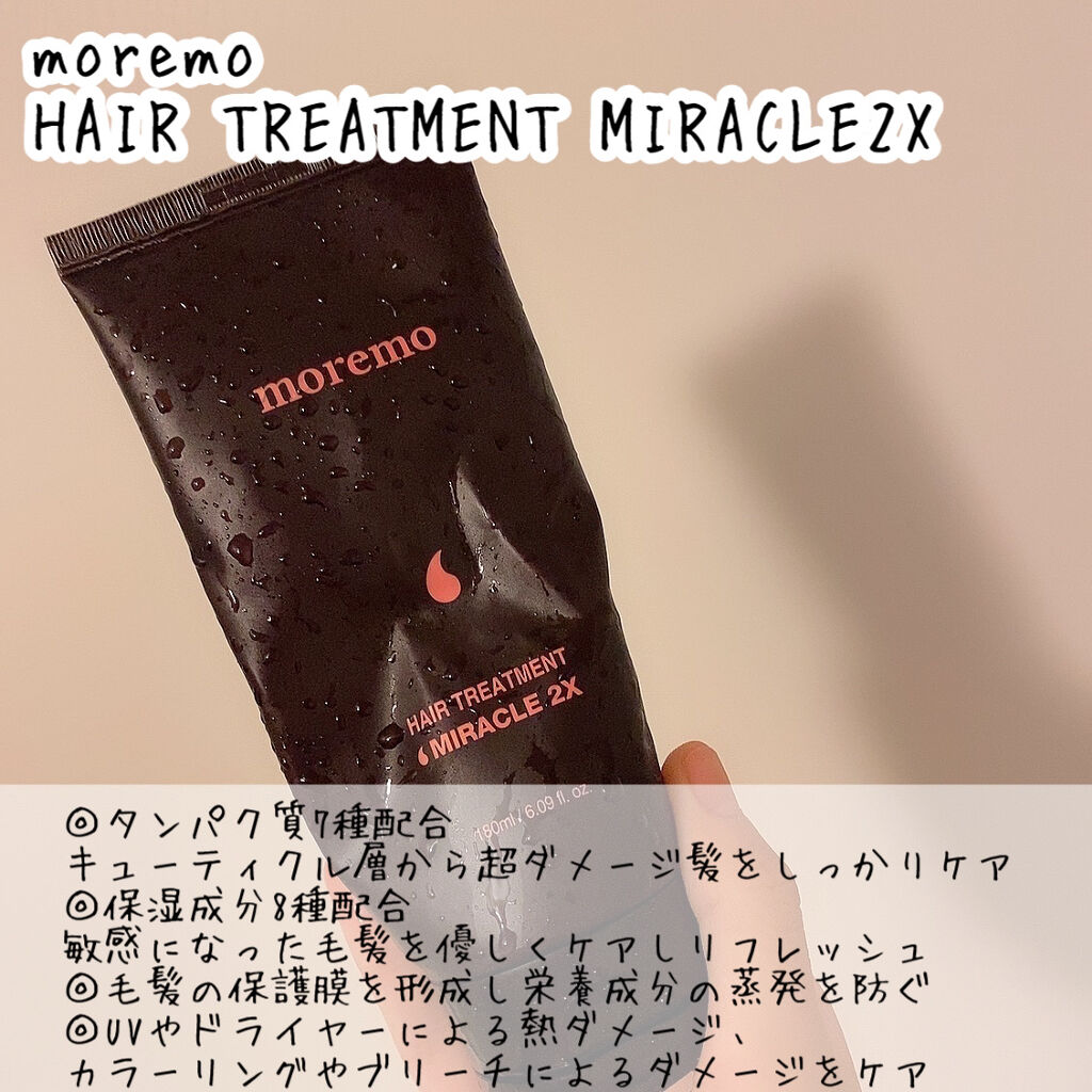 ヘアトリートメント ミラクル2Ｘ / HAIR TREATMENT MIRACLE2X｜moremo 