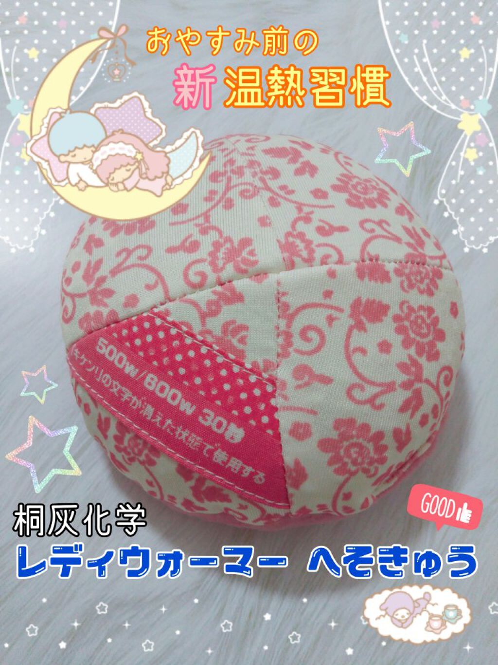 レディウォーマー へそきゅう 桐灰化学の使い方を徹底解説 桐灰化学 レディウォーマーへそきゅう By Aya 混合肌 30代前半 Lips