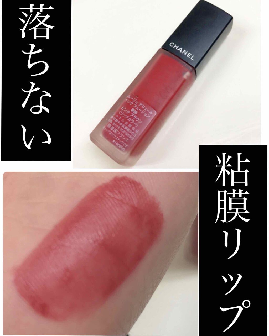 ルージュ アリュール インク Chanelの口コミ 落ちない粘膜リップ シャネル アリュール By Asu109 代後半 Lips