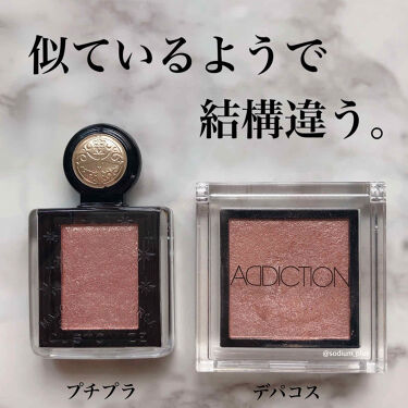 あなたはどっち派 Addiction Vs Majolica Majorca パウダーアイシャドウを徹底比較 本日発売 話題の新作 By きつね 乾燥肌 代後半 Lips