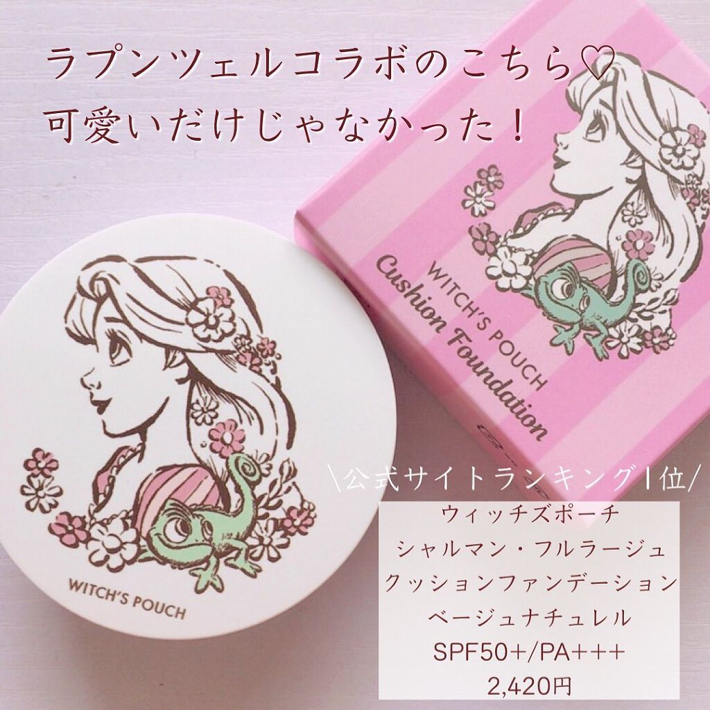 崩れにくさは シャルマン フルラージュ クッションファンデーション Spf50 Pa Witch S Pouchのリアルな口コミ レビュー Lips