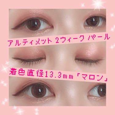 旧品 パーフェクトスタイリストアイズ キャンメイクを使った口コミ 眼科処方カラコンレビュー ここ5年以 By しろのすけ 都内ol 乾燥肌 代後半 Lips