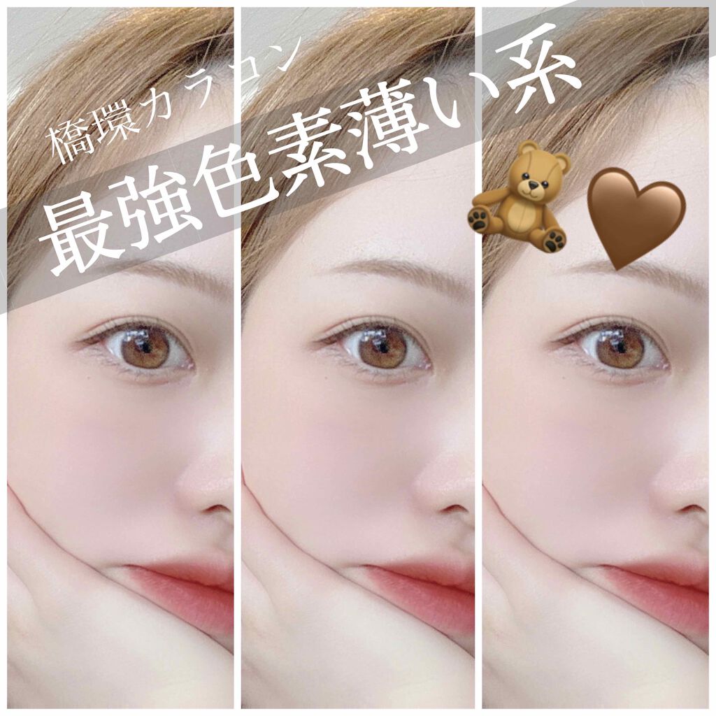 Canna Roze カンナロゼ I Dol アイドルレンズ のカラコンレポ 着画口コミ こんにちは なじゅです 今回ご紹介するの By ナジュ 混合肌 代前半 Lips