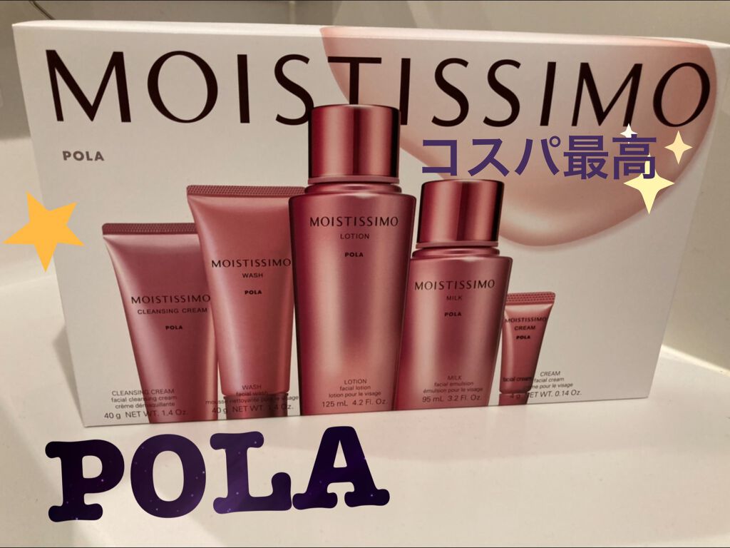 ローション モイスティシモを使った口コミ ポーラといえば勧誘のおばちゃんにしつこくセ By ぽるんが 敏感肌 30代前半 Lips