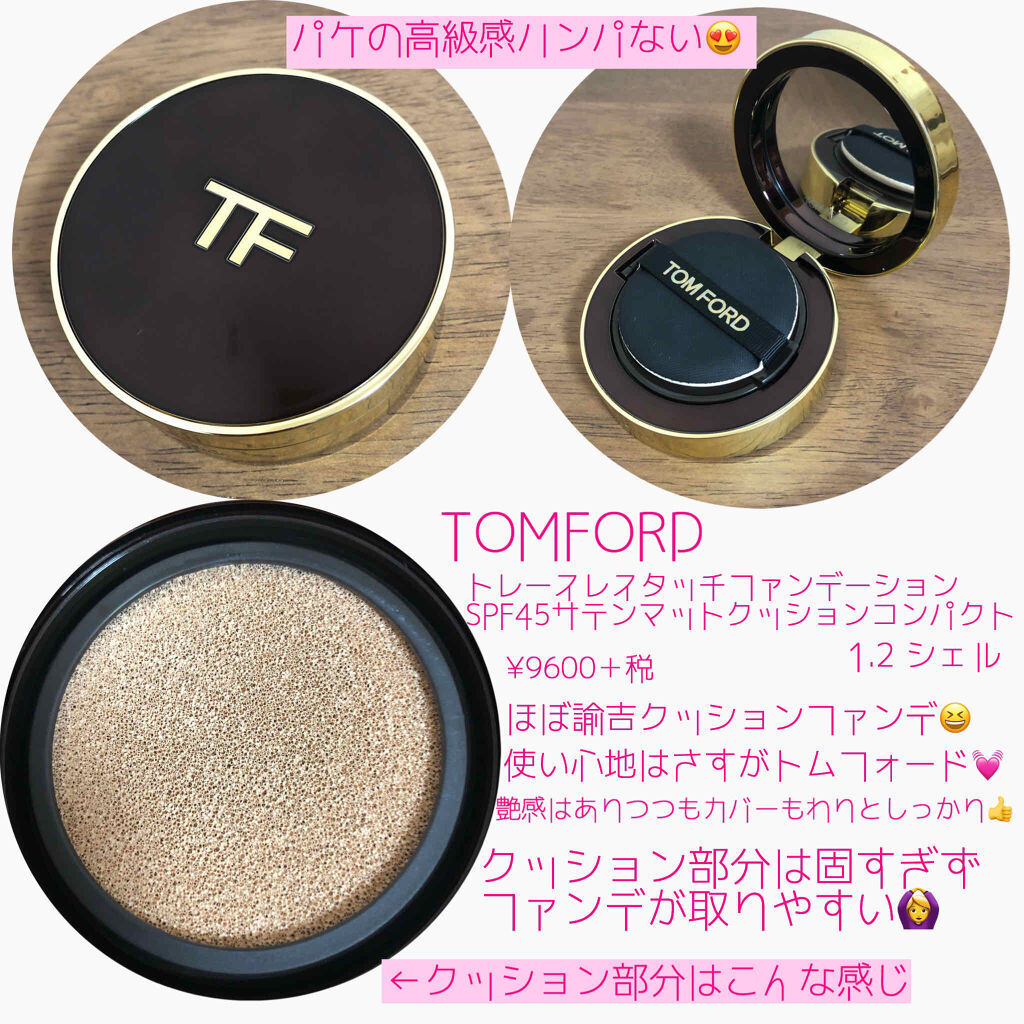 TOM FORD BEAUTY トムフォード ファンデーション クッション mv.church