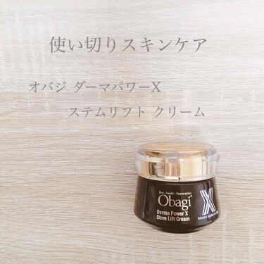 Obagi - 新品・オバジダーマパワーX ステムリフトクリーム・ステム