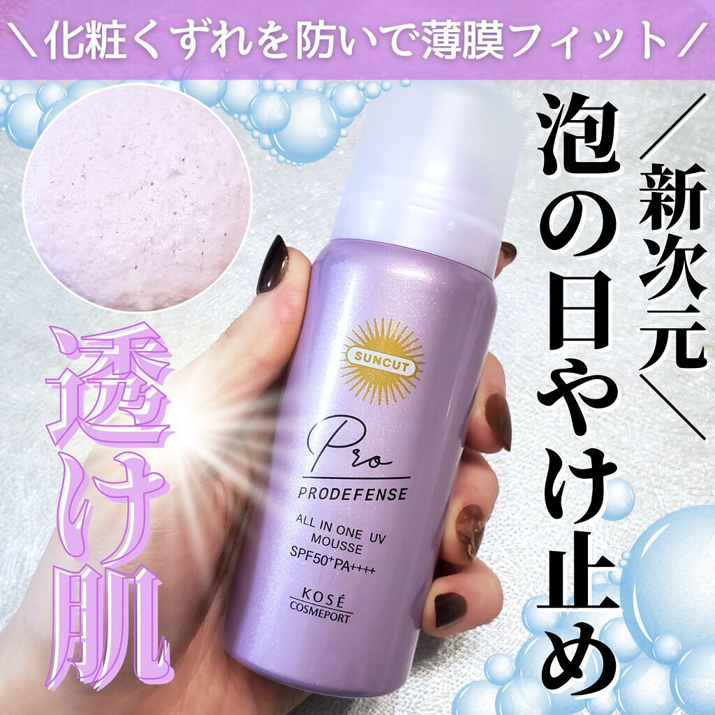 70 Off ニシティ様向け サンカットスプレー2本 ファンデシャイン1本 日焼け止め サンオイル Falcarni Eu