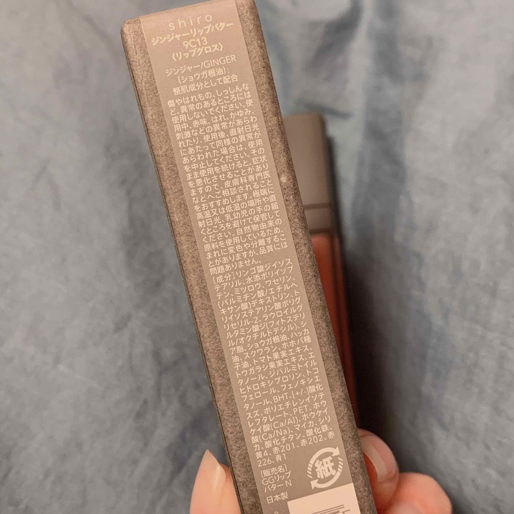 ジンジャーリップバター Shiroは落ちないのか 色持ちに関する口コミ Shiroジンジャーリップバター9c13ヘ By Cana 乾燥肌 40代前半 Lips