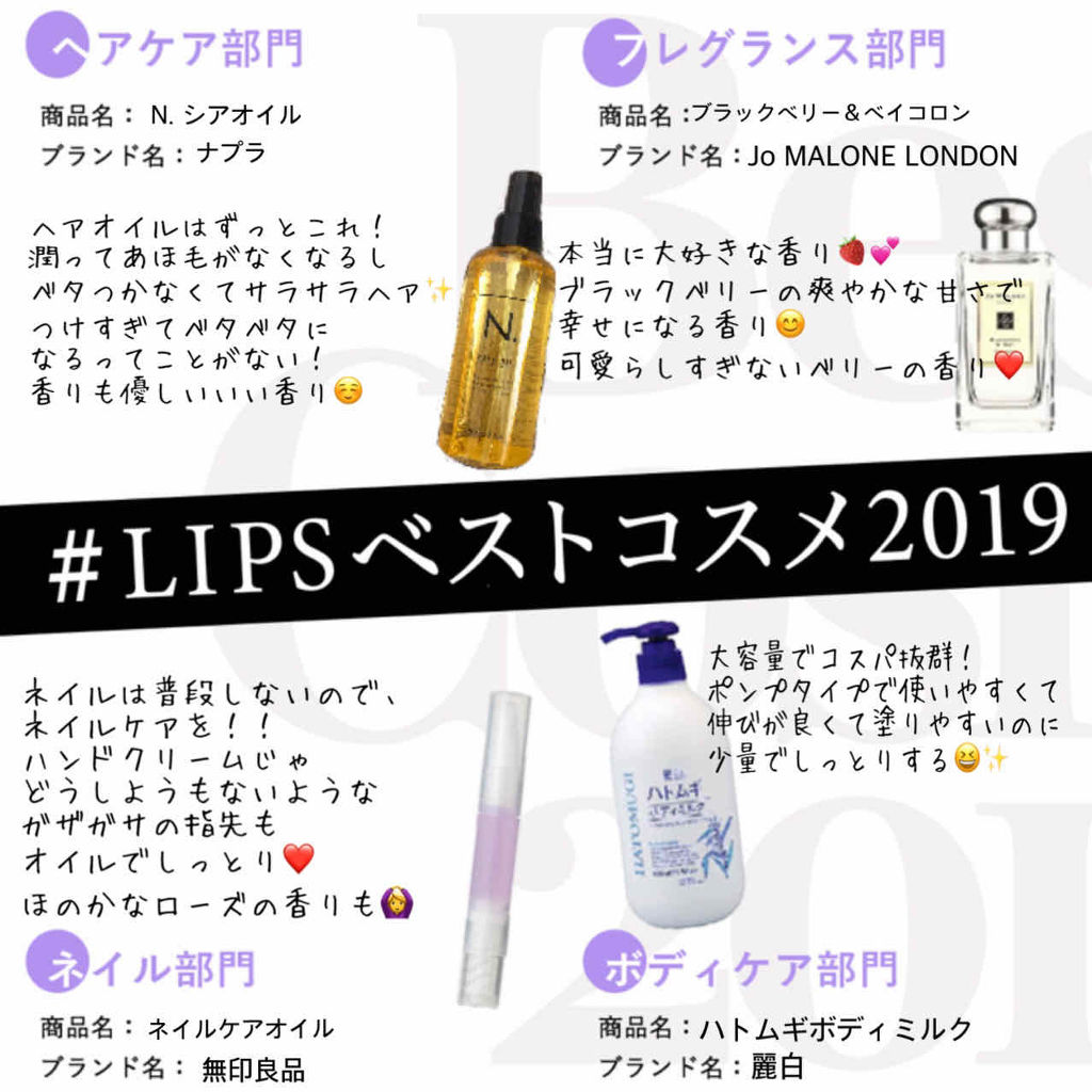 ネイルケアオイル 無印良品を使った口コミ Lipsベストコスメ19 ヘアケア部 By あおむし 敏感肌 代後半 Lips