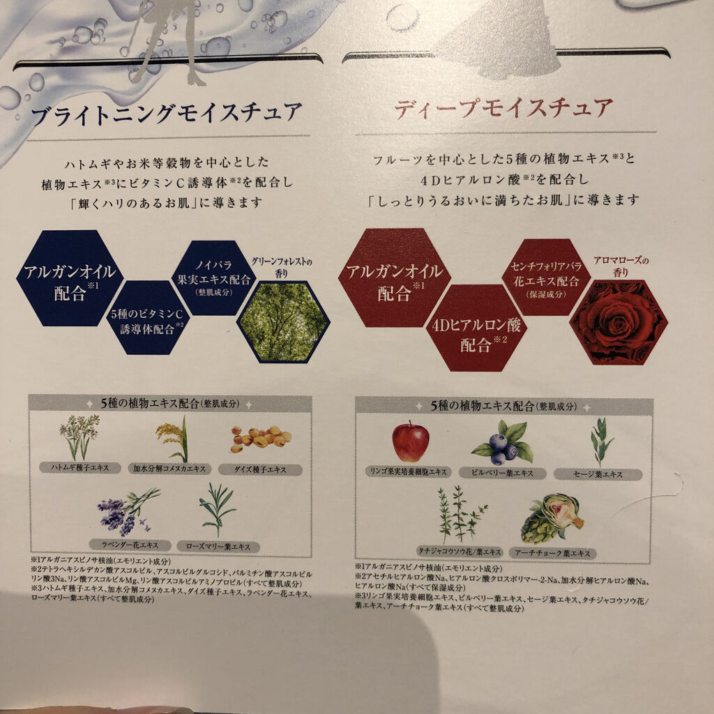 ベルサイユのばら ザ マスク ブライトニングモイスチュア クレアボーテを使った口コミ 試供品7枚ずつで朝晩1週間 シートマスクは By Marie デパコス多め ﾌｫﾛﾊﾞ100 混合肌 30代前半 Lips