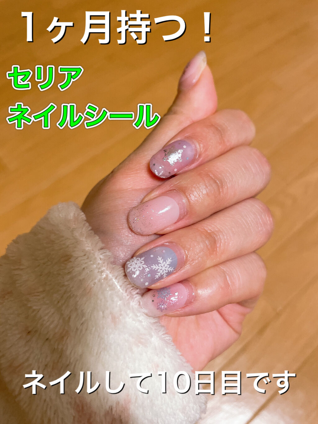 貼るジェルネイル セリアの口コミ こんばんは 夏鈴です セリアのネイル By 夏鈴ちゃん 脂性肌 代後半 Lips