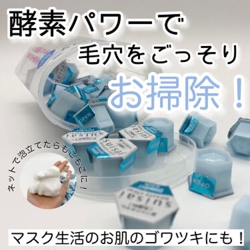 そのゴワつき、お肌の汚れが原因かも!肌汚れへのアプローチは《酵素洗顔》でのサムネイル