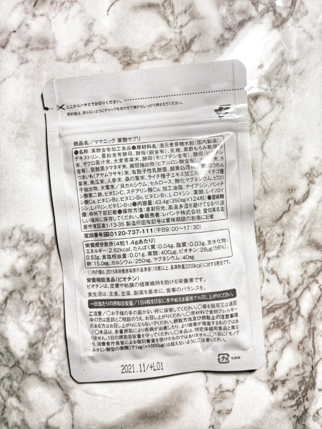 ママニック葉酸サプリ レバンテの口コミ 妊活中 授乳中 もちろん妊娠中にも安心して By Sparkle Blush Yam 混合肌 代後半 Lips