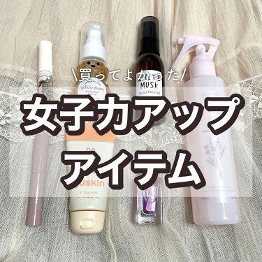 ユースキン ユースキンを使った口コミ 買って良かった女子力アップアイテム By なまこ 毎日投稿 代前半 Lips