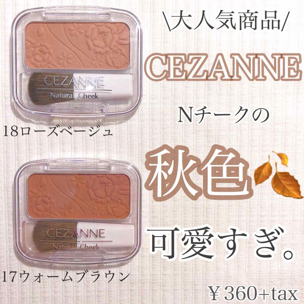 ナチュラル チークn Cezanneの人気色を比較 イエベにおすすめのパウダーチーク Georgeです By George 混合肌 10代後半 Lips