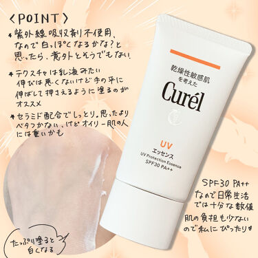 Uvエッセンス Spf30 キュレルの口コミ エイジングケアにおすすめの日焼け止め Uvケア 毎日日焼け止め宣言 By なぽりたん 庶民ol 乾燥肌 40代前半 Lips