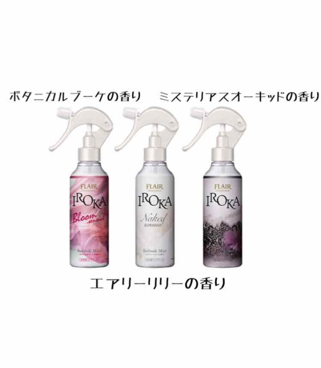 フレア フレグランス Iroka 衣類のリフレッシュミスト エアリー Irokaの口コミ 私の中でのランドリン越え 私が今まで嗅いで By ふかっちゃん 混合肌 10代後半 Lips