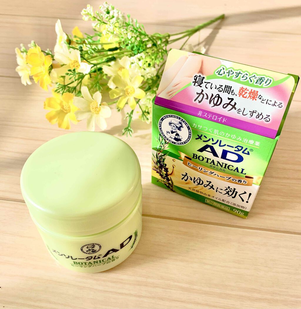 メンソレータムadボタニカル 医薬品 メンソレータムadの口コミ 乾燥肌 敏感肌に ハンドクリーム代わりにも By りむ 混合肌 Lips